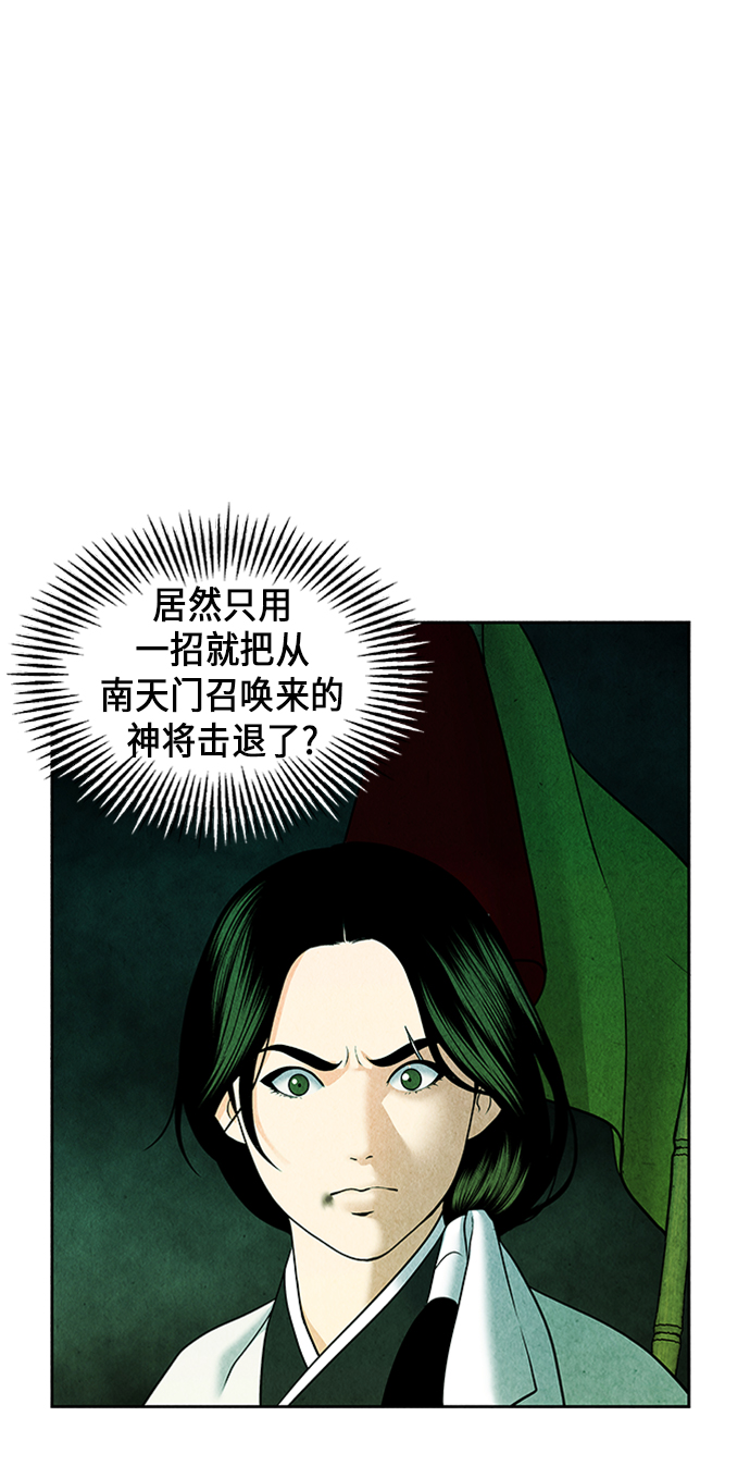 [第28话] 乘木（6）69