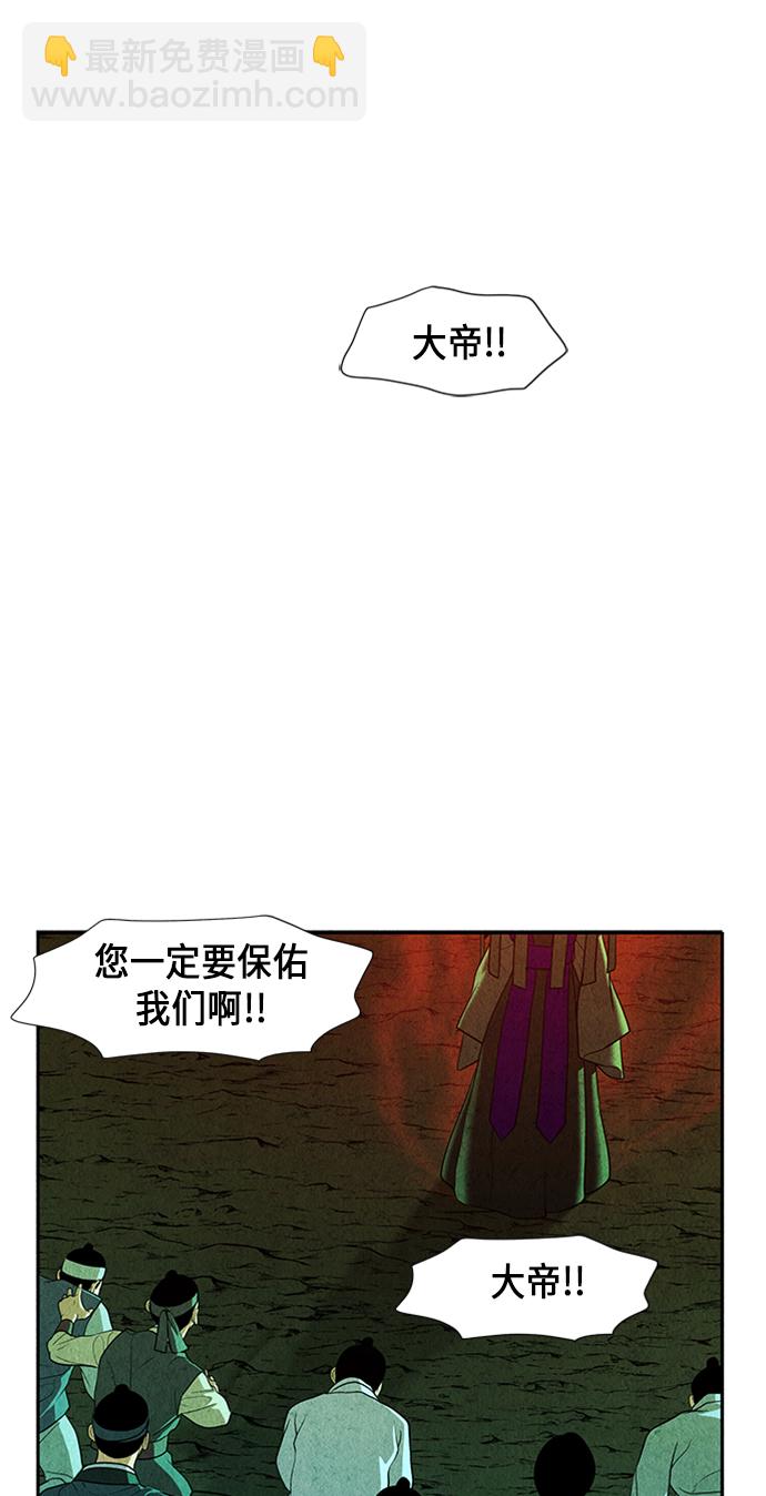 [第28话] 乘木（6）73