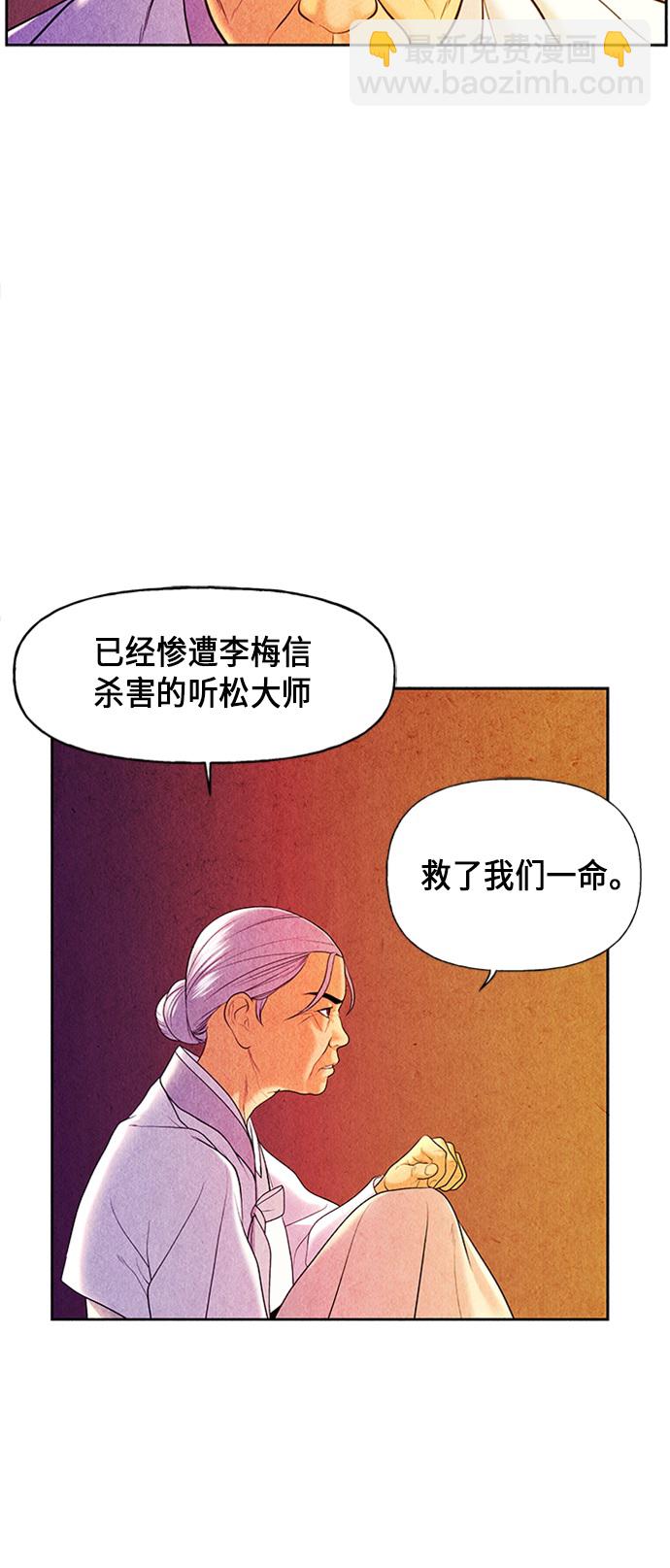 [第28话] 乘木（6）78