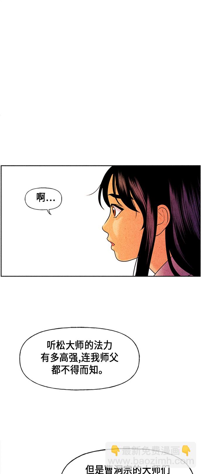 [第28话] 乘木（6）79