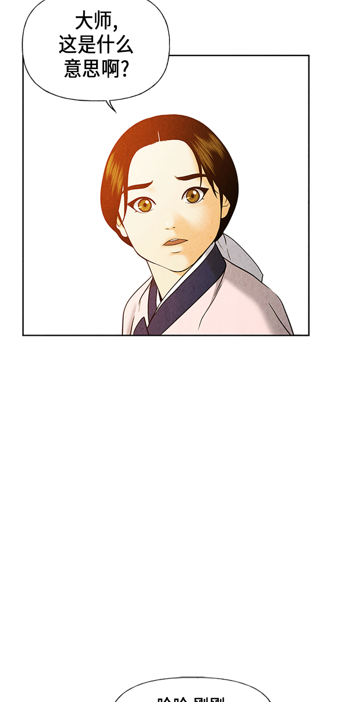 [第28话] 乘木（6）85