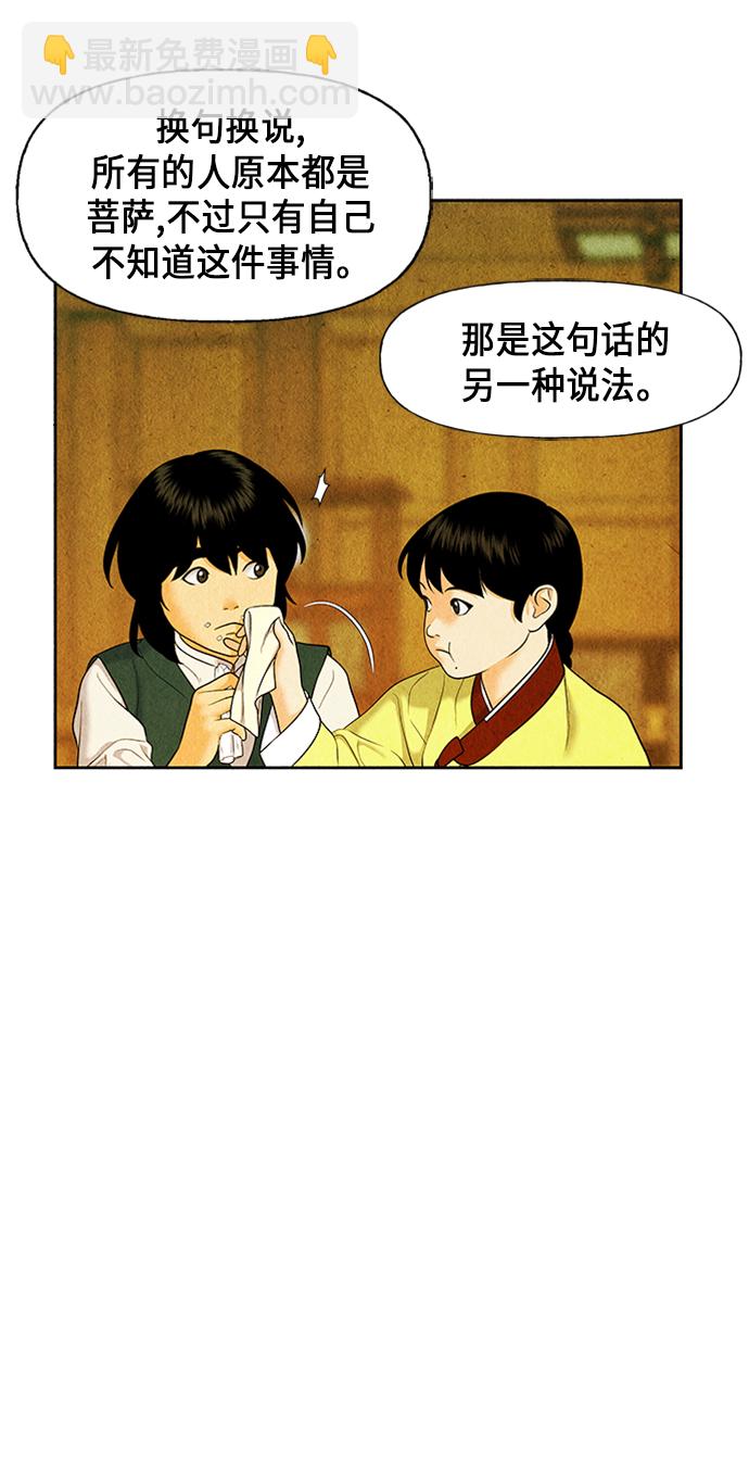 [第28话] 乘木（6）88