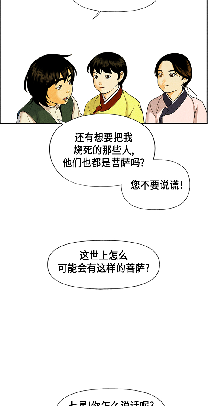 [第28话] 乘木（6）90