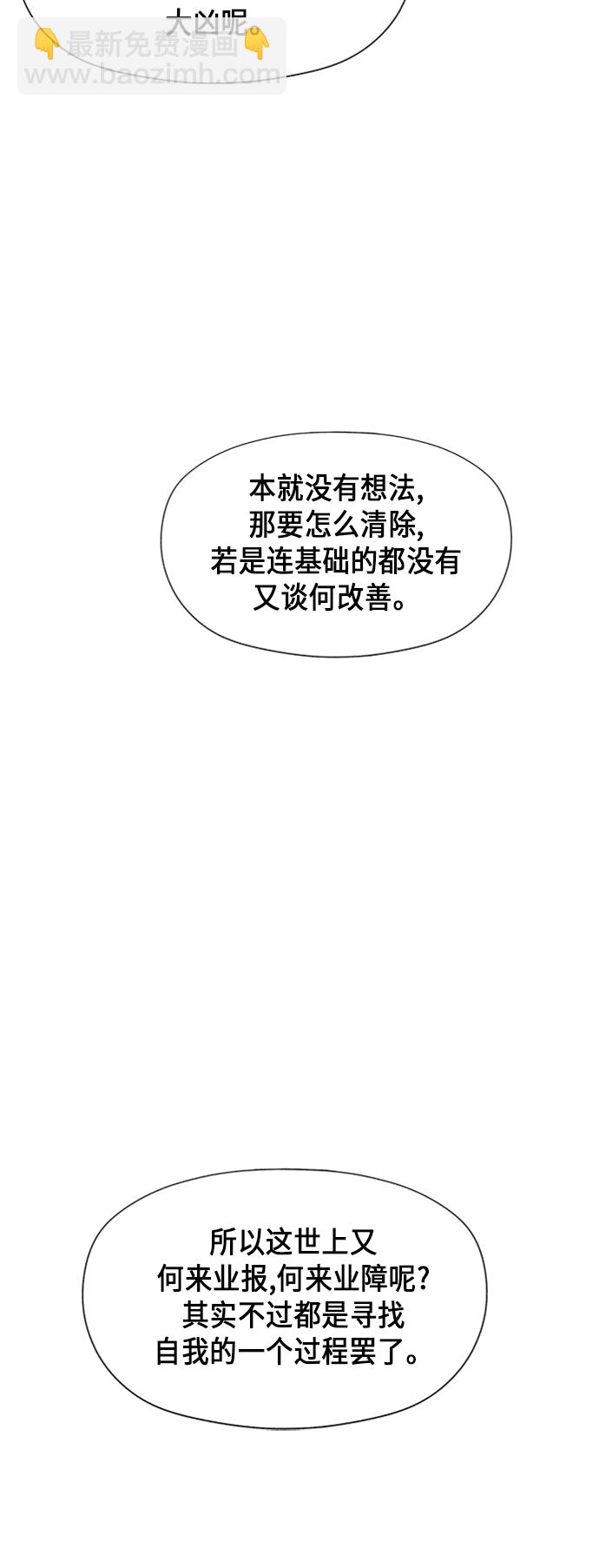 [第28话] 乘木（6）97