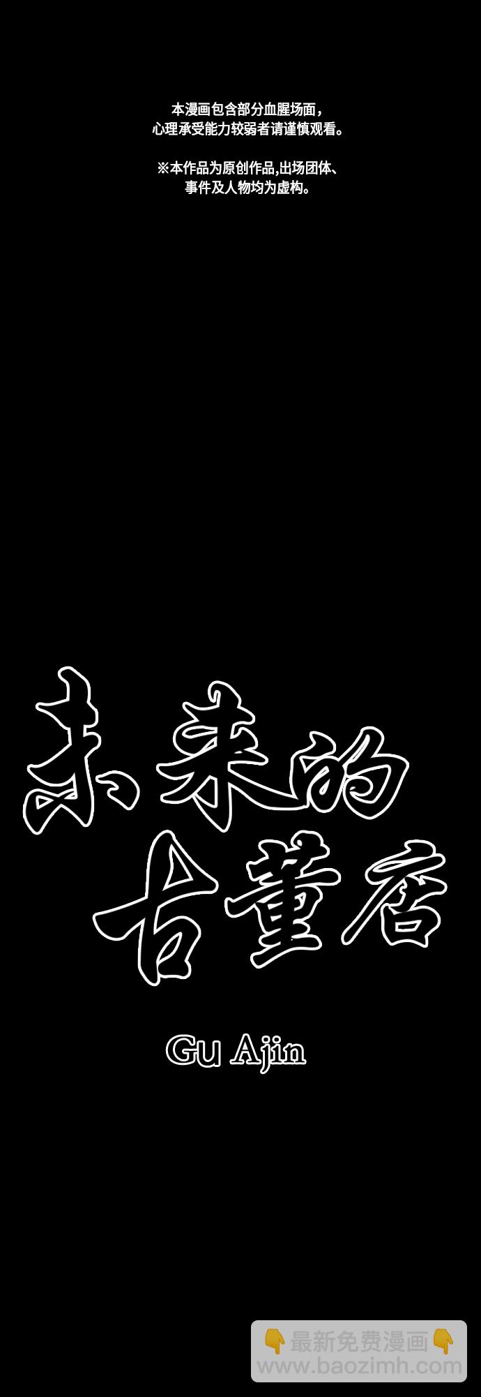 [第46话] 公竟渡河（4）1