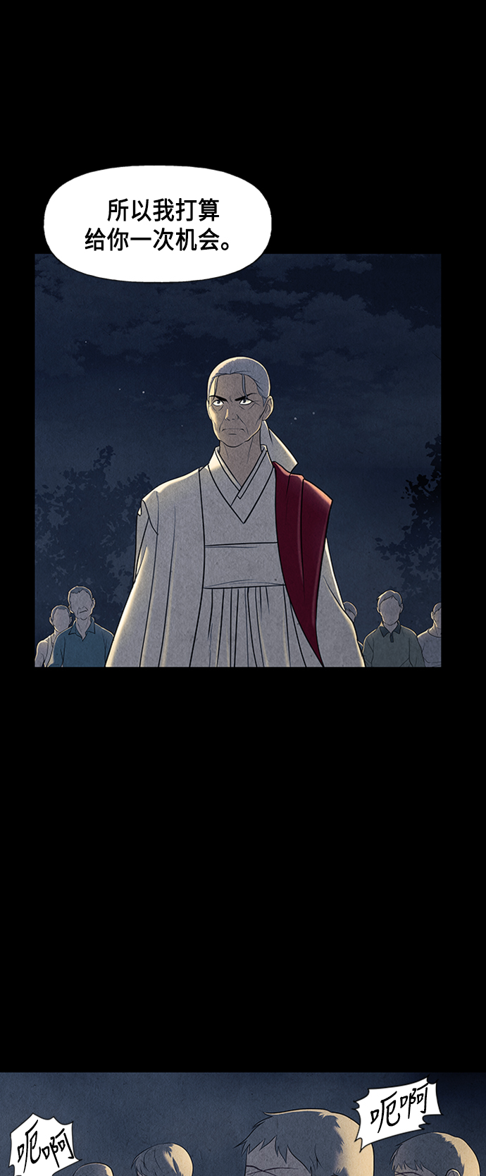 [第46话] 公竟渡河（4）5