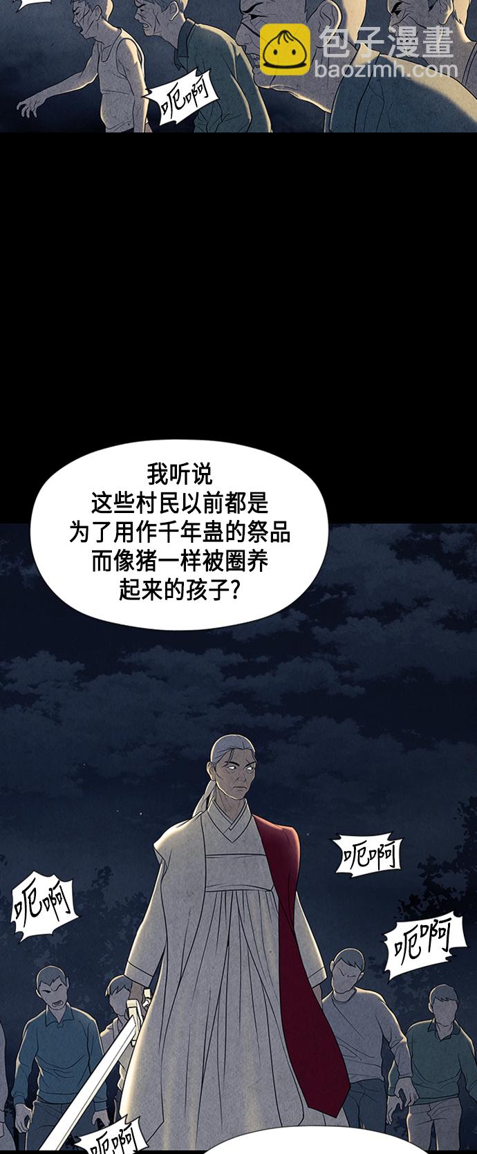[第46话] 公竟渡河（4）6
