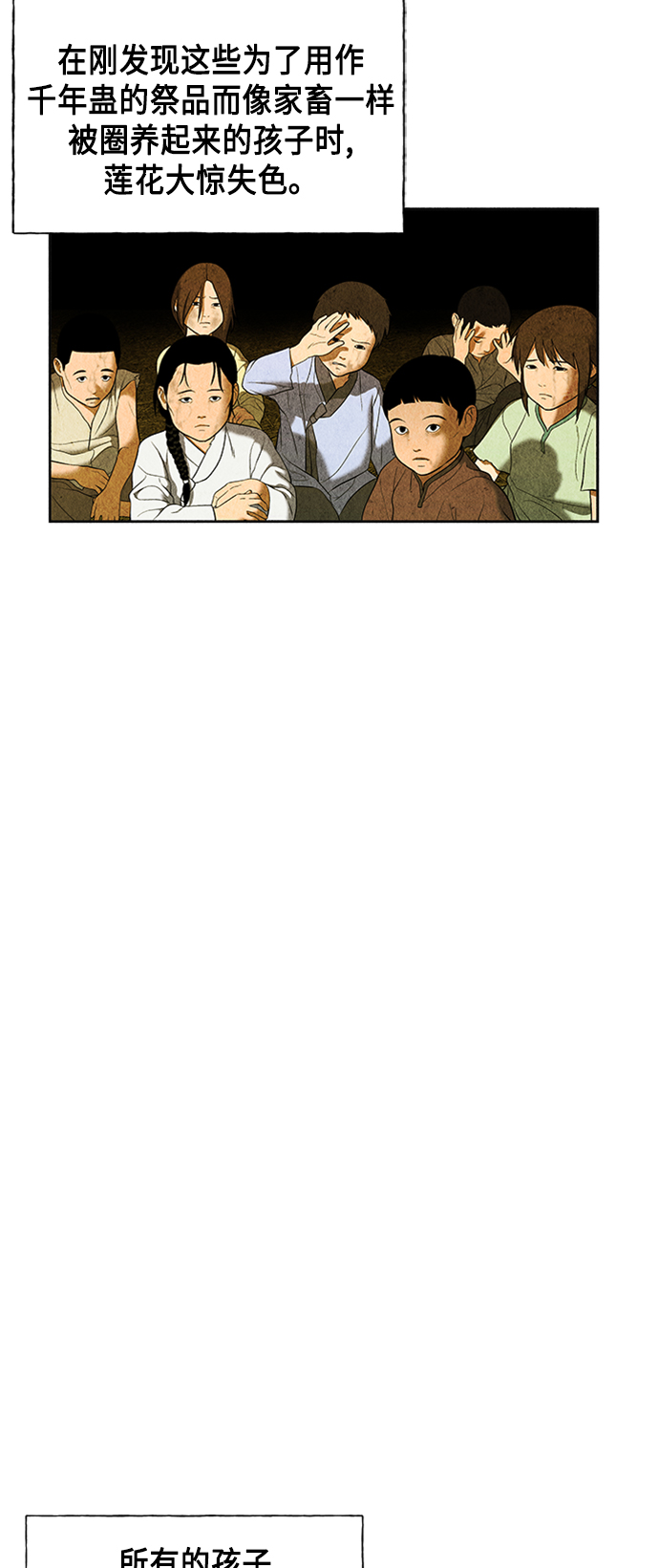 [第46话] 公竟渡河（4）68