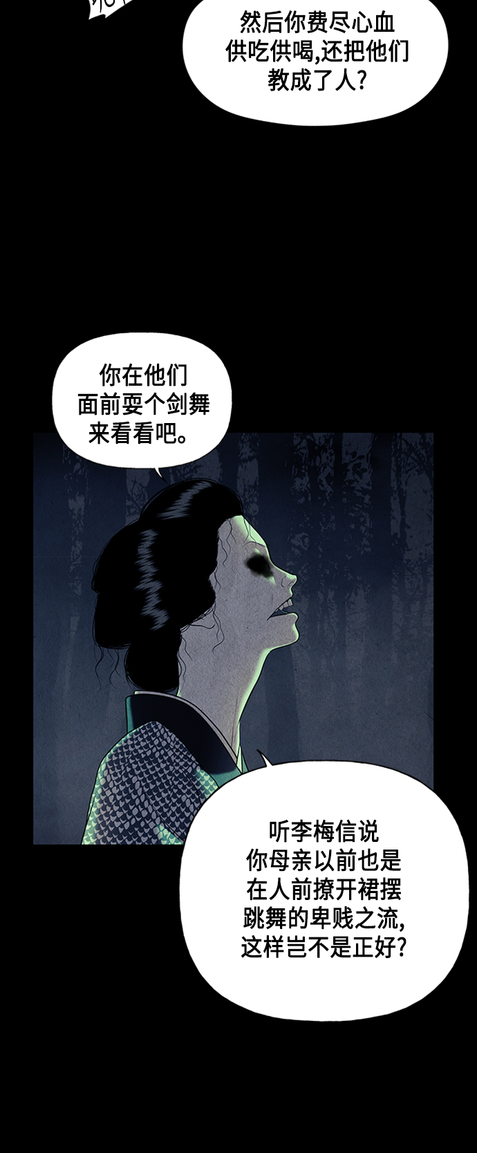[第46话] 公竟渡河（4）7