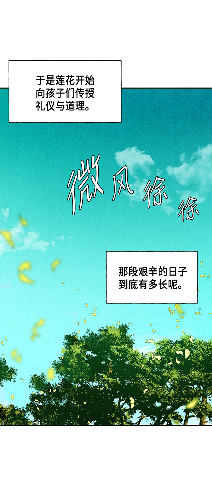[第46话] 公竟渡河（4）71