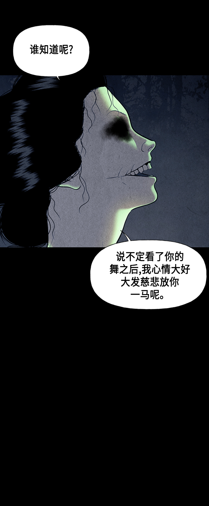 [第46话] 公竟渡河（4）8