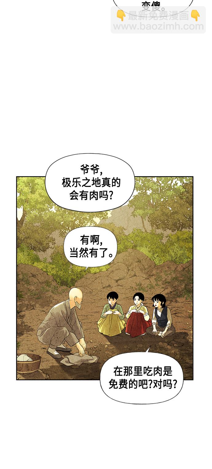 [第55话] 公竟渡河（完）10