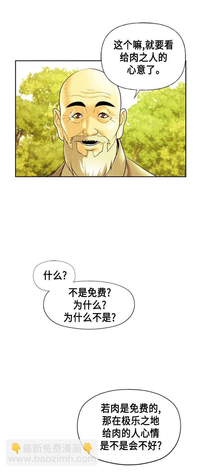 [第55话] 公竟渡河（完）11