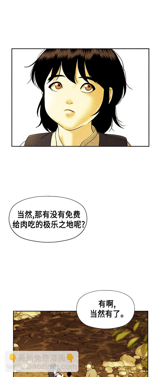 [第55话] 公竟渡河（完）12