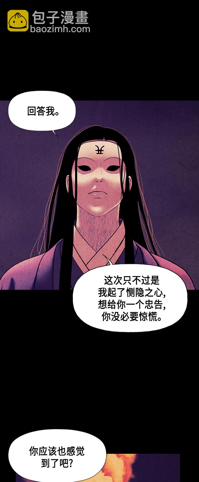 [第55话] 公竟渡河（完）36