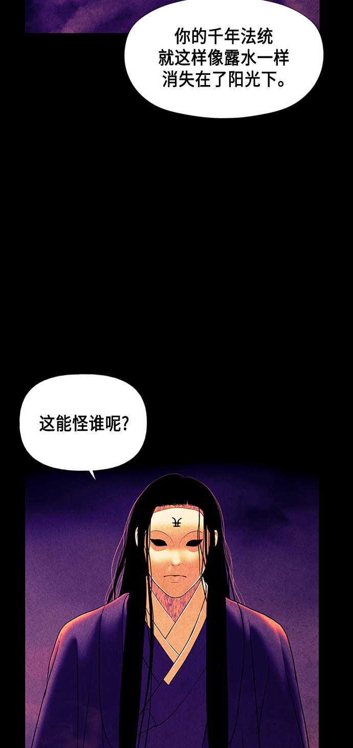 [第55话] 公竟渡河（完）42