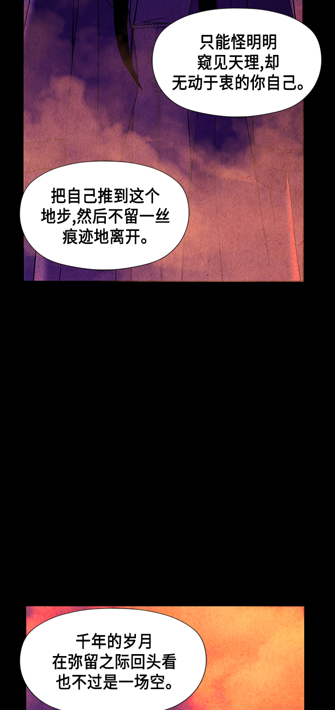 [第55话] 公竟渡河（完）43