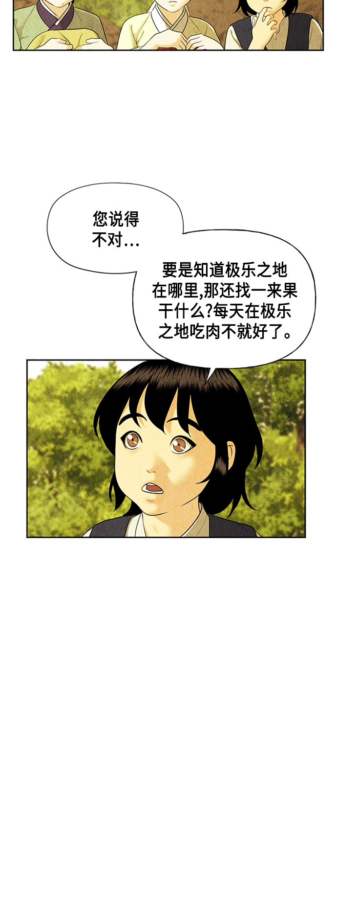 [第55话] 公竟渡河（完）5