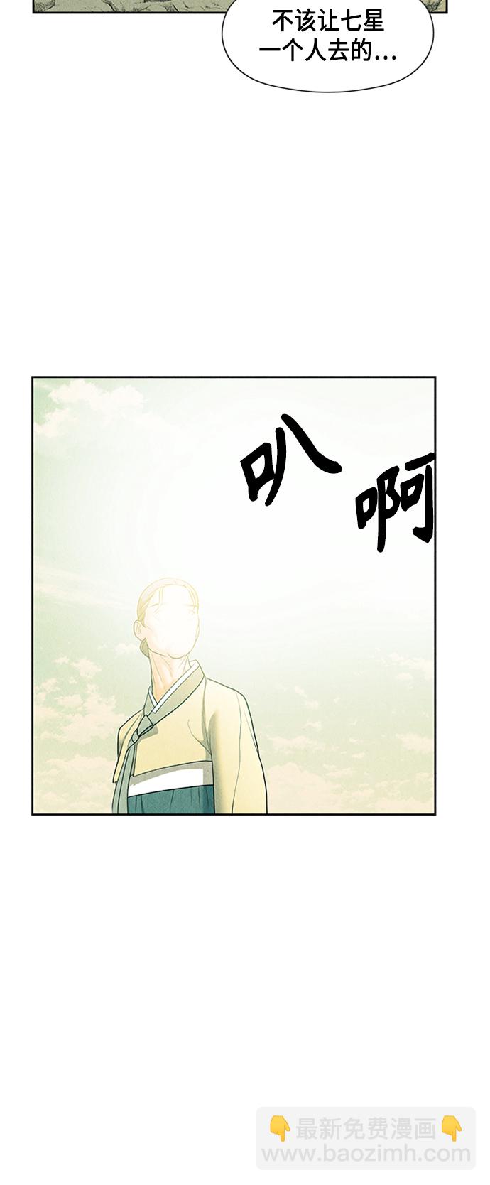 [第55话] 公竟渡河（完）62