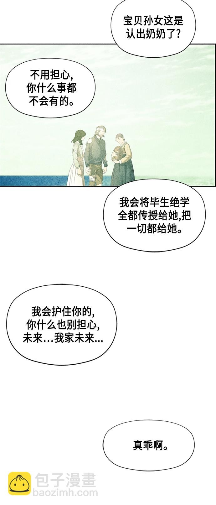 [第55话] 公竟渡河（完）69