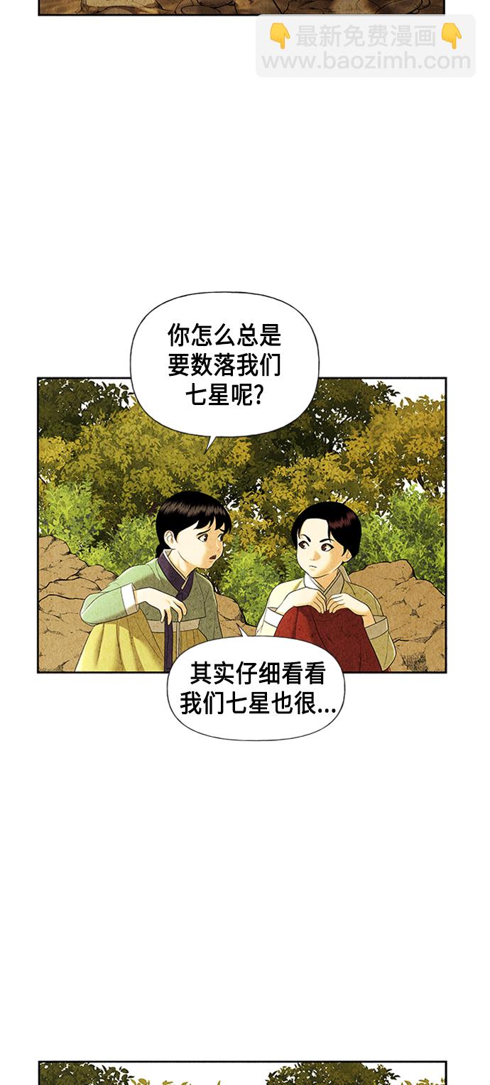 [第55话] 公竟渡河（完）8
