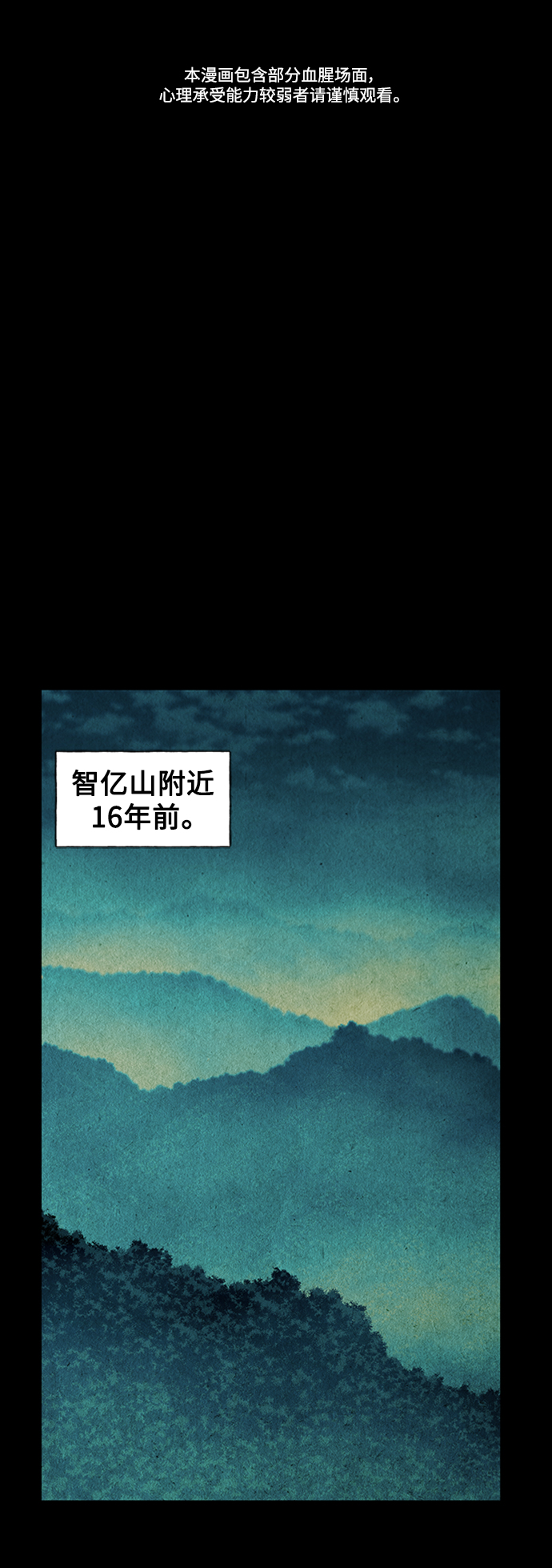 [第56话] 第二季 序章（1）1