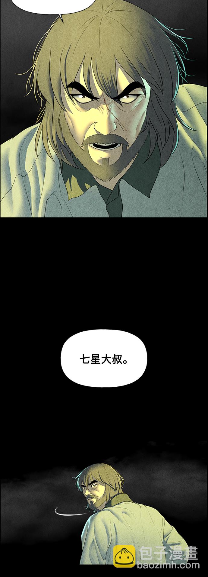 [第56话] 第二季 序章（1）25