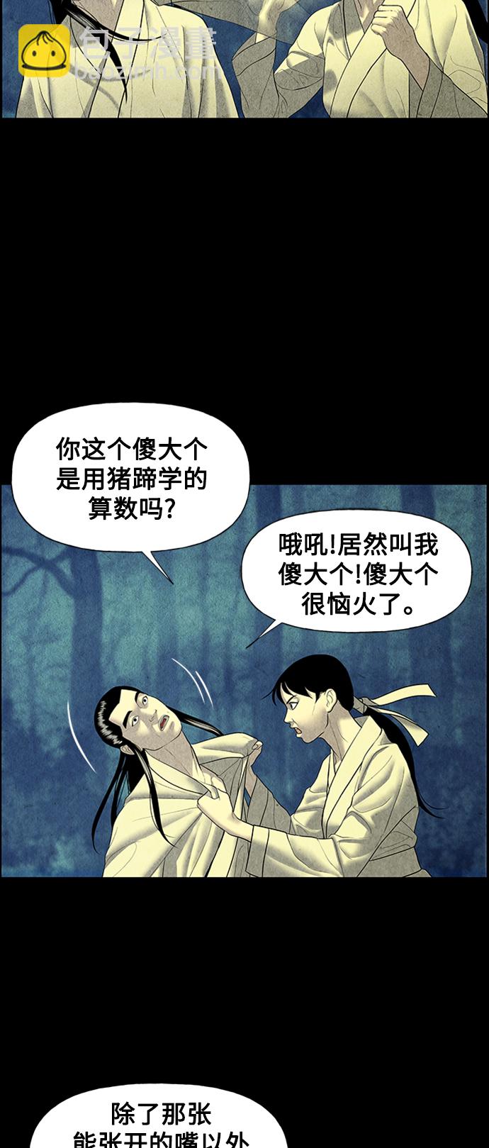 [第56话] 第二季 序章（1）40