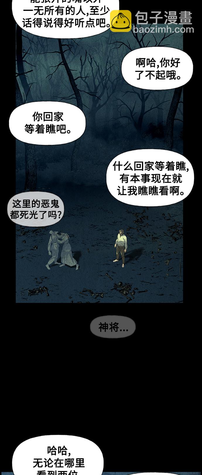 [第56话] 第二季 序章（1）41