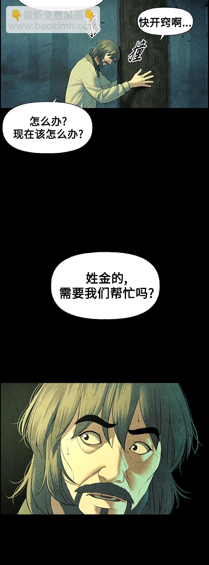 [第56话] 第二季 序章（1）56