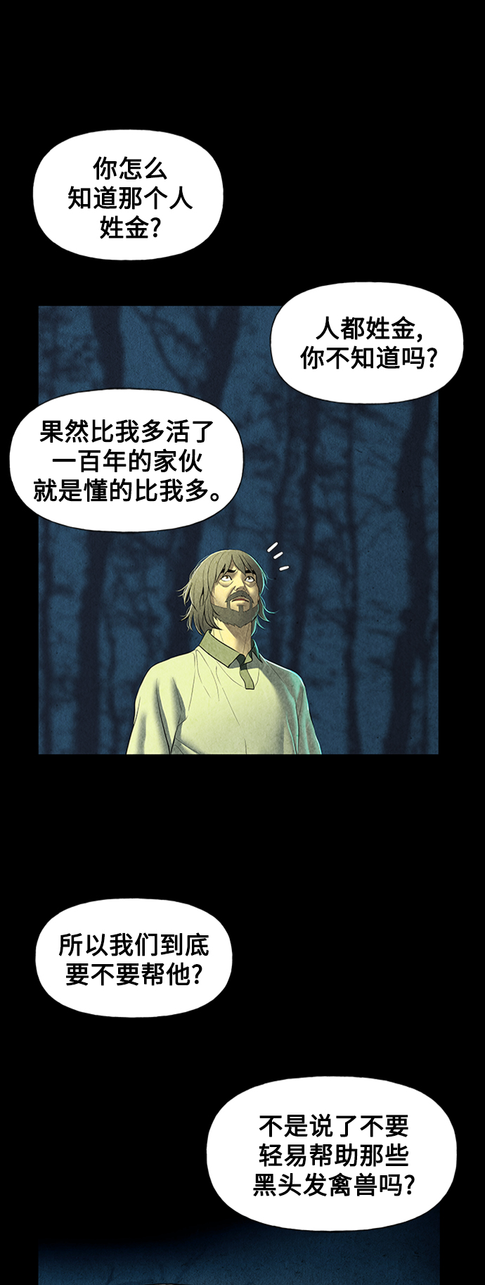 [第56话] 第二季 序章（1）57