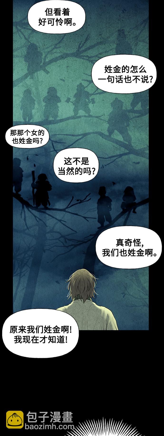 [第56话] 第二季 序章（1）58