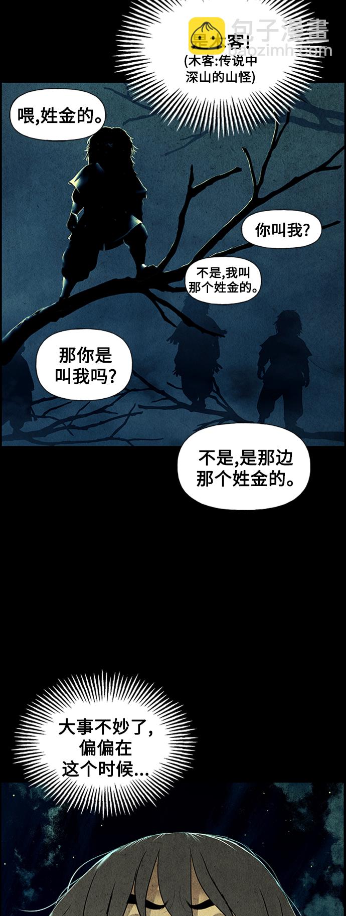 [第56话] 第二季 序章（1）59