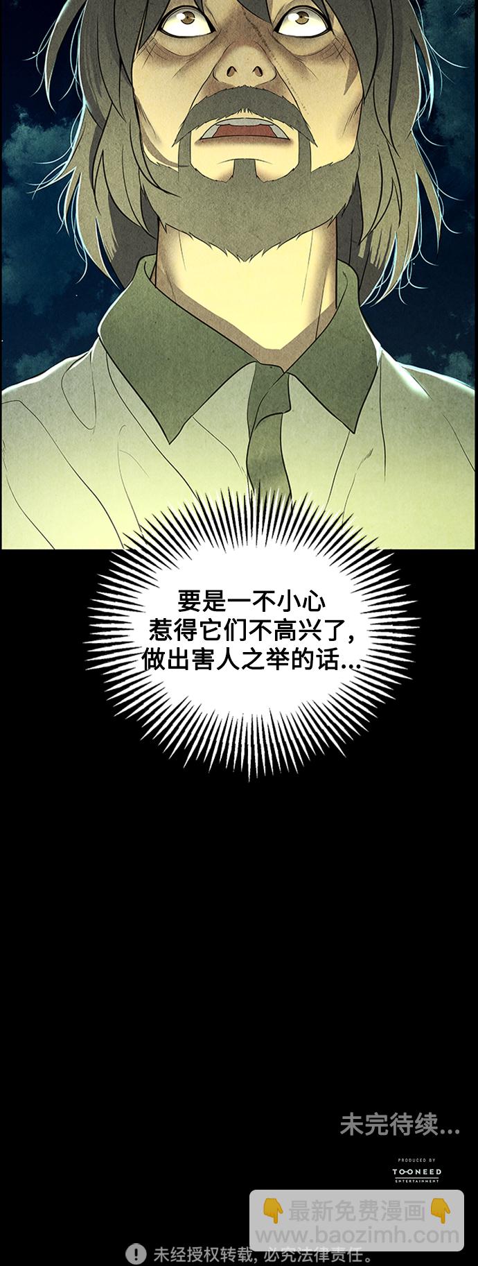 [第56话] 第二季 序章（1）60