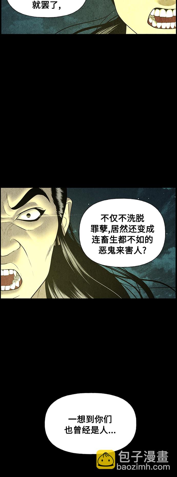 [第56话] 第二季 序章（1）9