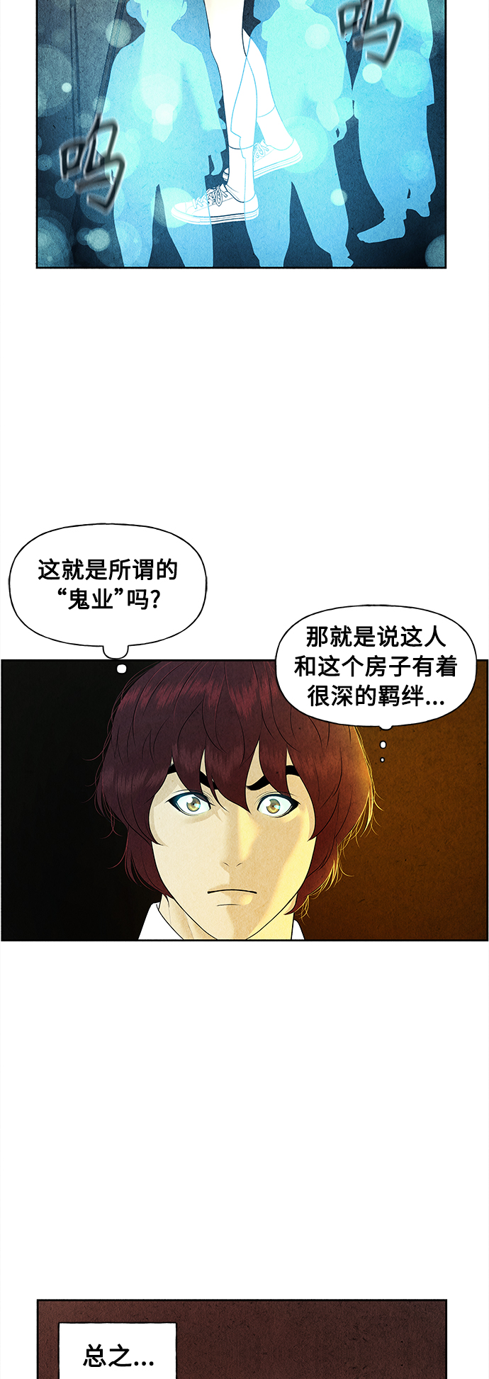 [第63话] 都市行（完）15