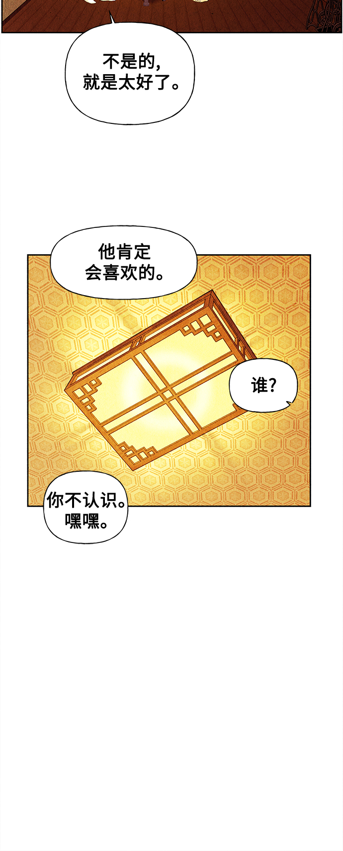 [第63话] 都市行（完）42