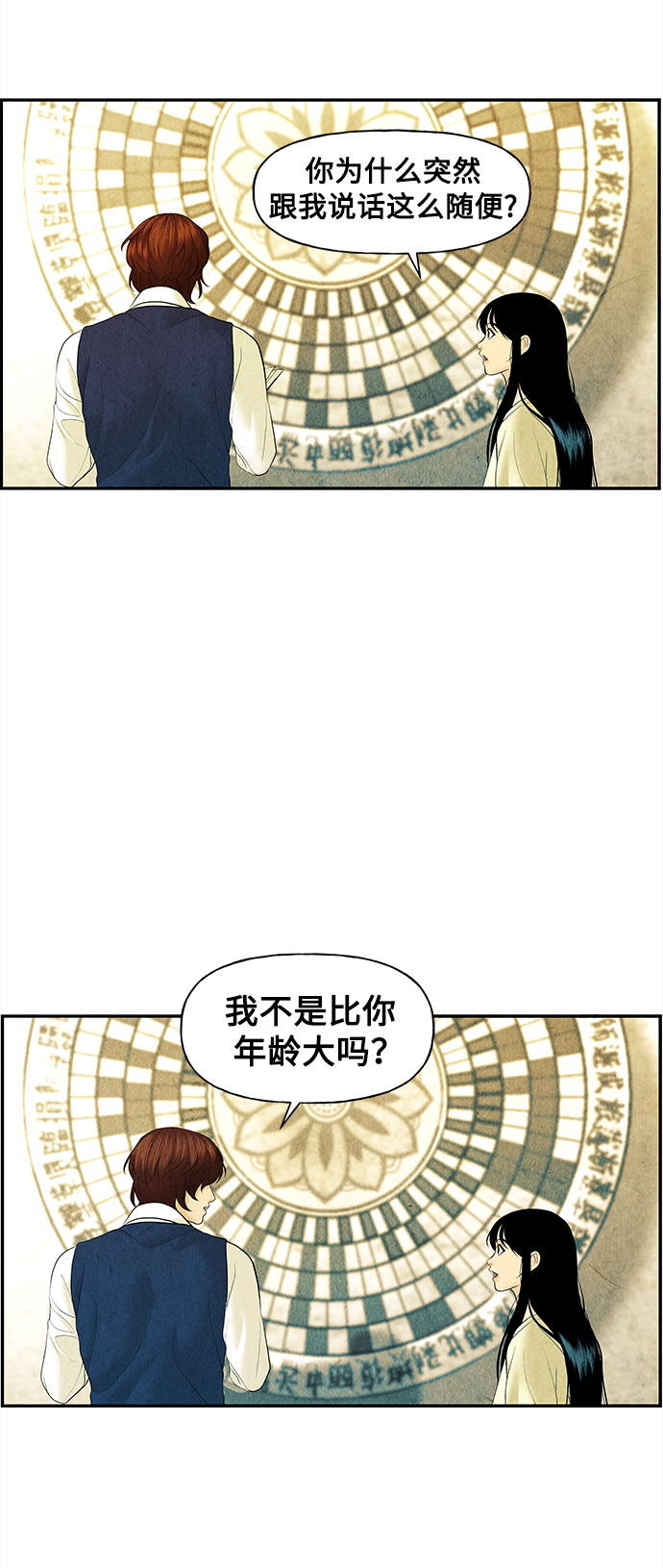 [第63话] 都市行（完）5
