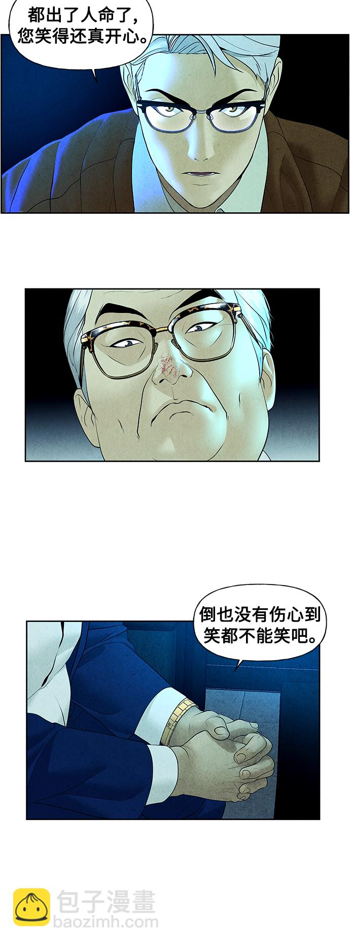 [第65话] 暗画（2）13
