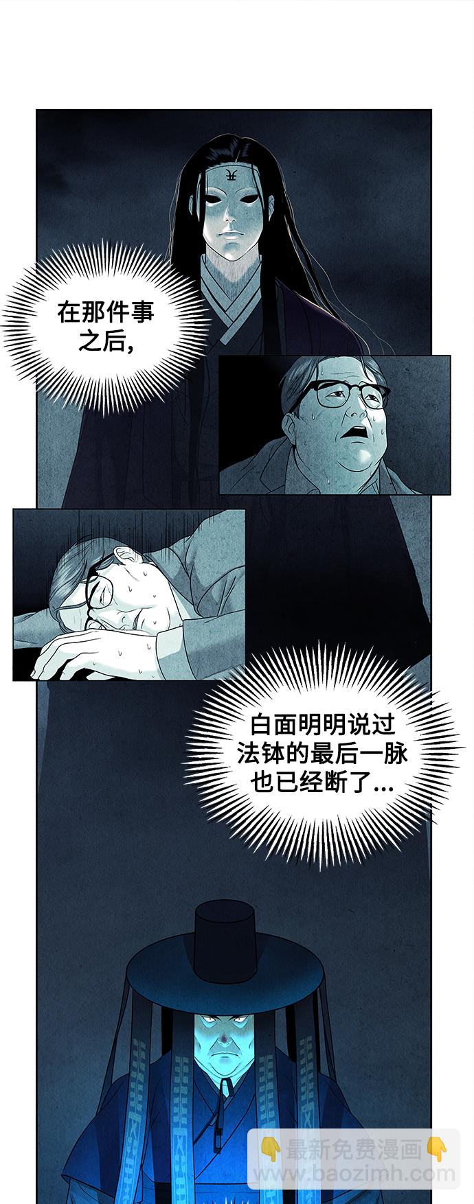 [第71话] 暗画（8）16