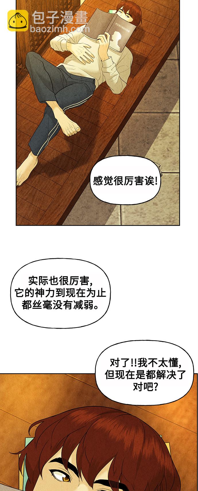 [第71话] 暗画（8）28