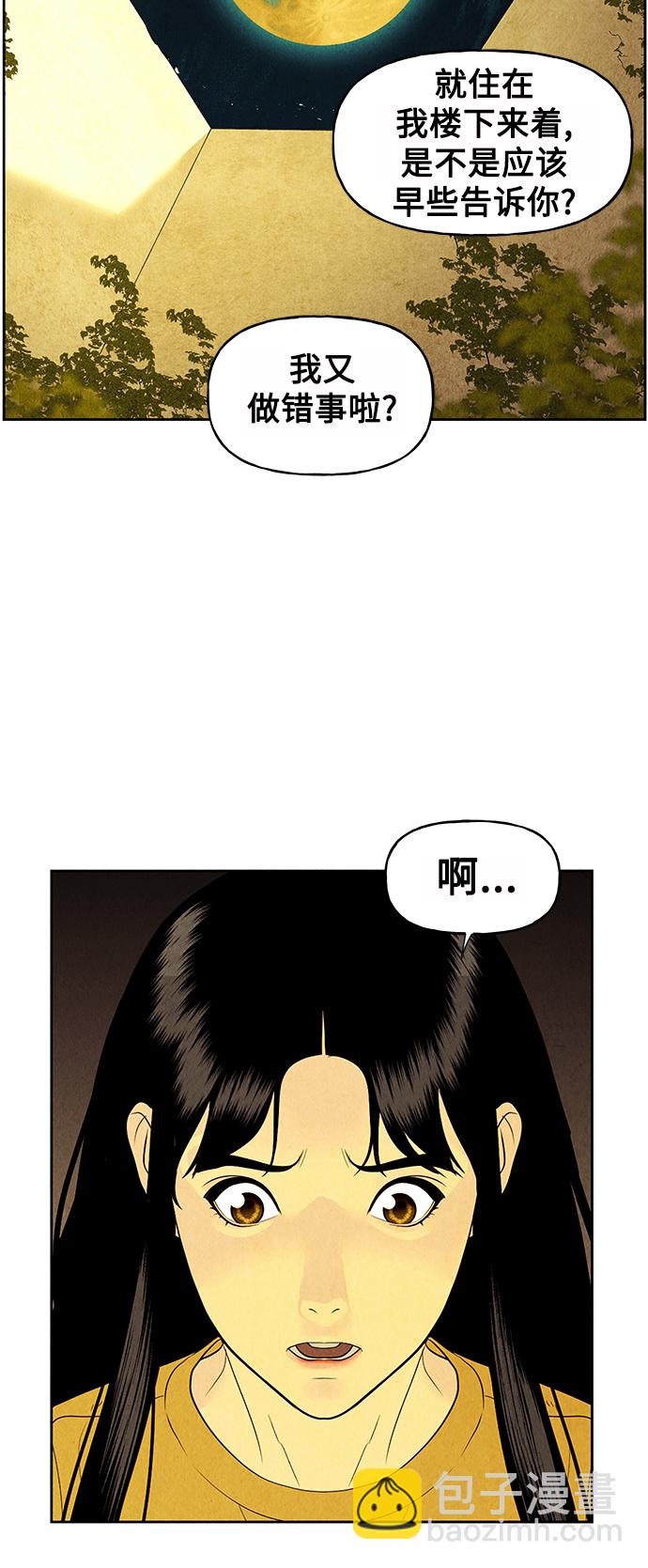 [第71话] 暗画（8）44
