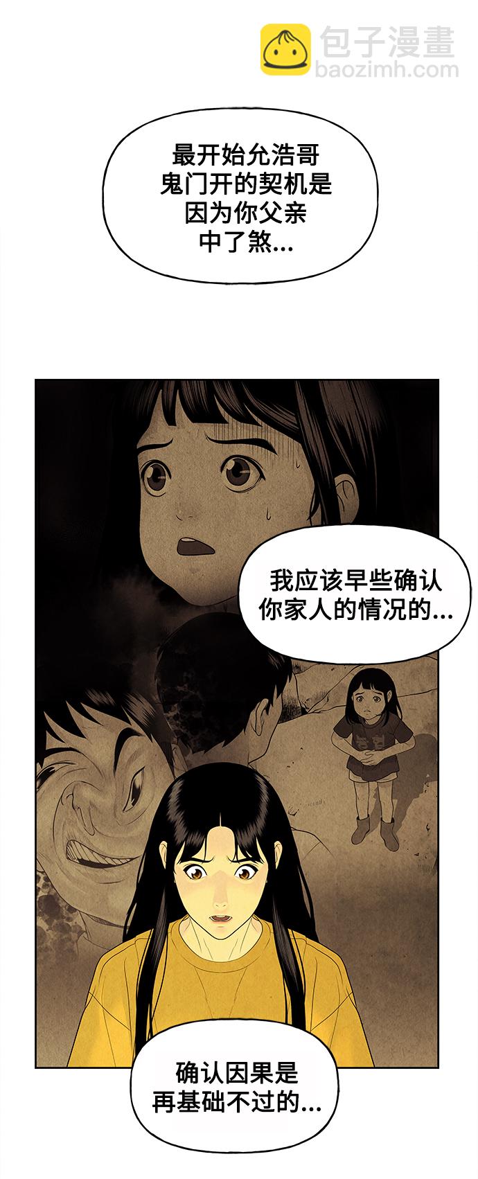 [第71话] 暗画（8）45