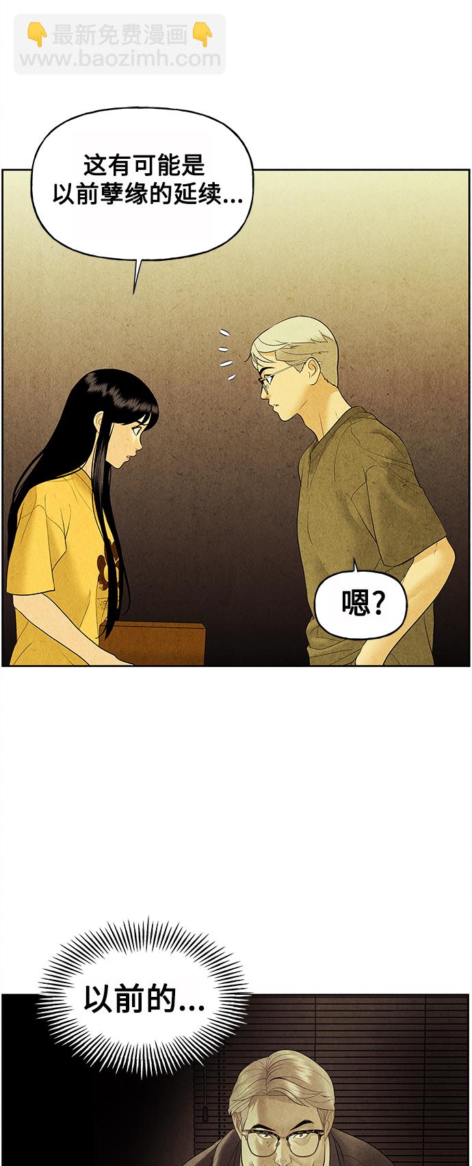 [第71话] 暗画（8）46
