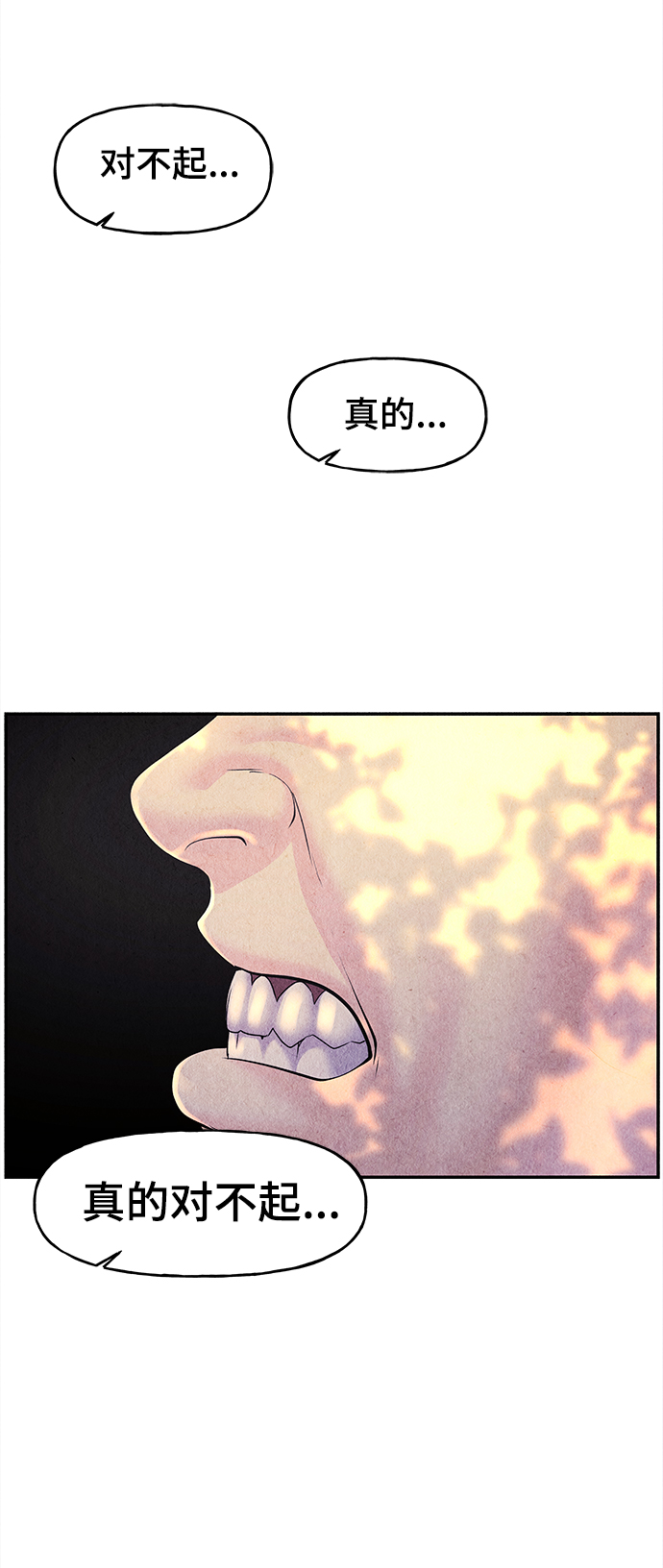 [第86话] 未济（3）17