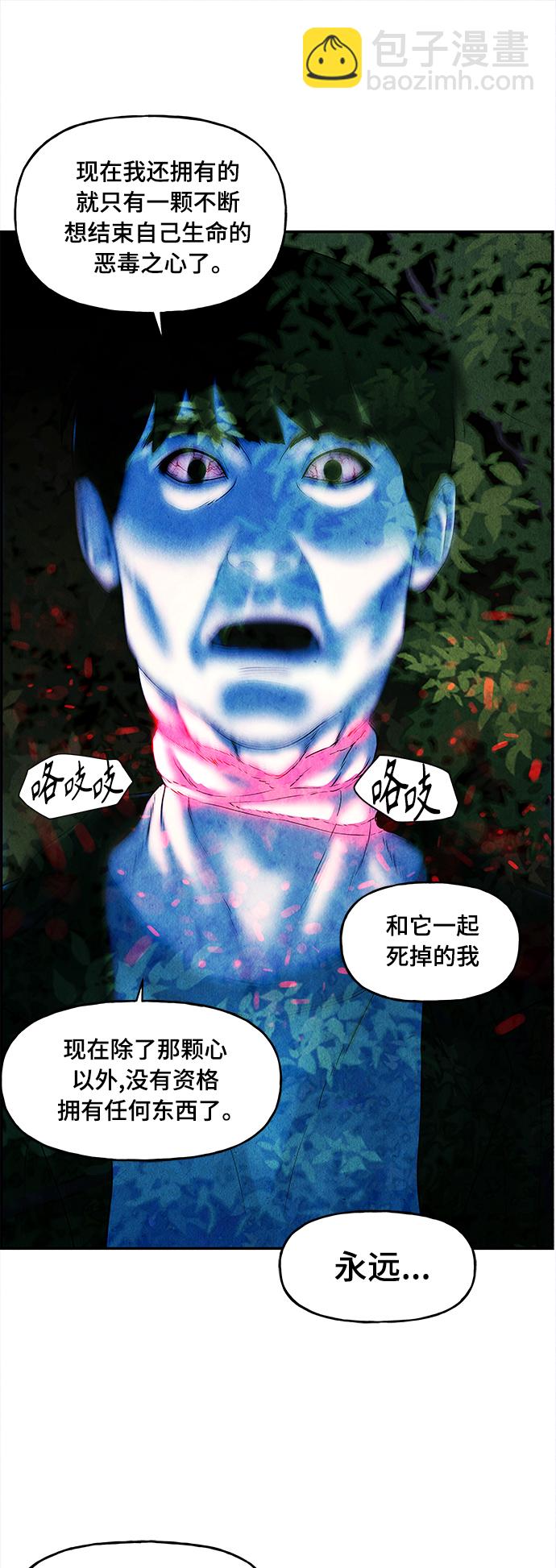 [第86话] 未济（3）24