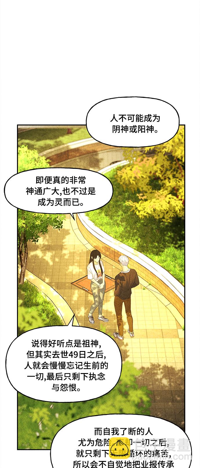 [第86话] 未济（3）53