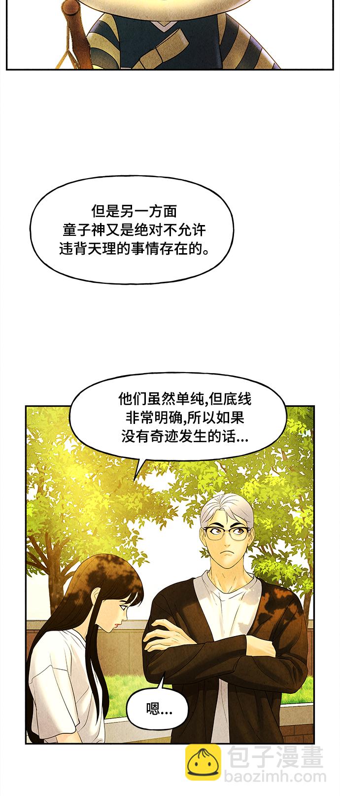 [第86话] 未济（3）56