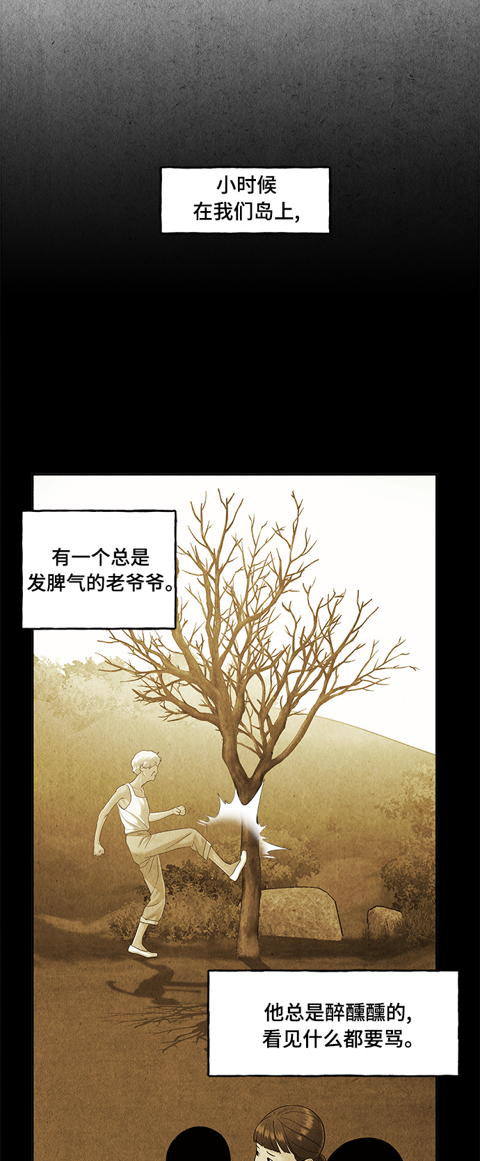 [第86话] 未济（3）59