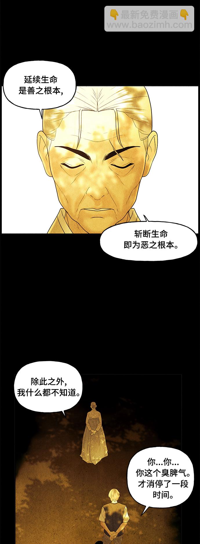 [第86话] 未济（3）68